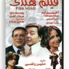 Film Hindi (Arabic DVD) #102 [DVD] (2001)