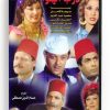 Darb El Hawa (Arabic DVD) #113 [DVD] (1991)