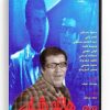 Hallo Shalaby (Arabic DVD) #123 [DVD] (1976)