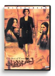 The Best of Times (Arabic DVD) #135 [DVD] (2004)