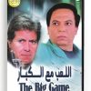 The Big Game (Arabic DVD) #178 [DVD] (1991)