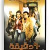 90 Minutes (Arabic DVD) #197 [DVD] (2006)