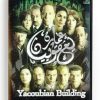 Yacoubian Building (Arabic DVD) #198 [DVD] (2006)