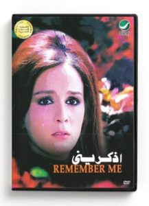 Remember Me (Arabic DVD) #207 [DVD] (1978)
