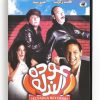 El Nadla Returns (Arabic DVD) #215 [DVD] (2005)