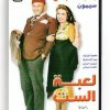 lady's game (Arabic DVD) #231 [DVD] (1990)