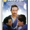 Grandchildren's Struggle (Arabic DVD) #256 [DVD] (1989)