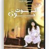 Tout Tout (Arabic DVD) #259 [DVD] (1991)