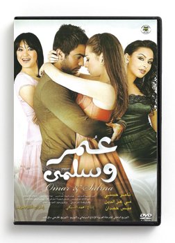 Omar & Salma (Arabic DVD) #309 [DVD] (2009)