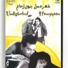 Undisturbed Honeymoon (Arabic DVD) #341 [DVD] (1968)