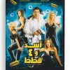 Lion and 4 Cats (Arabic DVD) #349 [DVD] (2010)