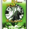 Ismail Yassin Hassan & Marika (Arabic DVD) #35 [DVD] (1959)