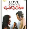 Love Question (Arabic DVD) #38 [DVD] (1975)