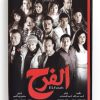 El Farah (Arabic DVD) #404 [DVD] (2011)
