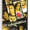 Haven't we met before (Arabic DVD) #413 [DVD] (2012)