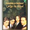 Friendship or Business? (Arabic DVD) #428 [DVD] (2001)