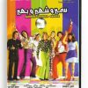 Sameer & Shaheer & Baheer (Arabic DVD) #454 [DVD] (2012)