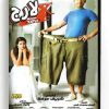 X Large (Arabic DVD) #479 [DVD] (2013)