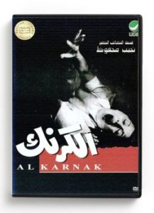Al Karnak (Arabic DVD) #74 [DVD] (1975)