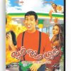 Ghabi Meno Fee (Arabic DVD) #84 [DVD] (2002)