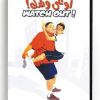 watch out! (Arabic DVD) #92 [DVD] (2002)