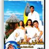 Sana Oula Nasb (Arabic DVD) #97 [DVD] (2006)