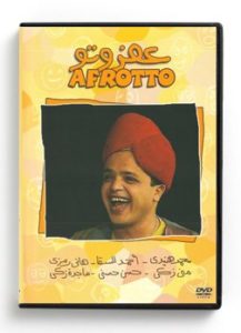 Afrotto [Play] (Arabic DVD) #101 [DVD] (2001)