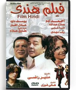 Film Hindi (Arabic DVD) #102 [DVD] (2001)