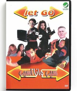 Let go (Arabic DVD) #120 [DVD] (2004)