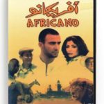 Africano (Arabic DVD) #125 [DVD] (2001)