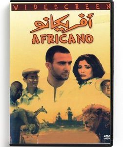 Africano (Arabic DVD) #125 [DVD] (2001)