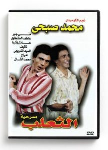 The Fox (Arabic DVD) #126 [DVD] (1988)