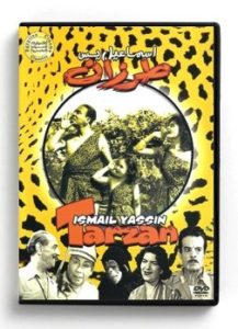 Ismail Yassin Tarazan (Arabic DVD) #133 [DVD] (1958)