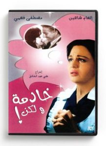 Khadema Wa Laken (Arabic DVD) #136 [DVD] (1990)