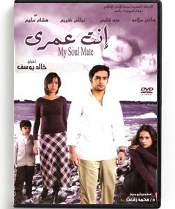 My Soul Mate (A)rabic DVD) #155 [DVD] (2006
