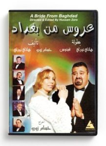 A Bride from Baghdad (Arabic DVD) #159 [DVD] (2003)