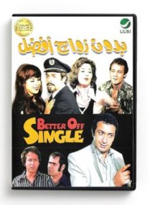 Better off single (Arabic DVD) #16 [DVD] (1978)