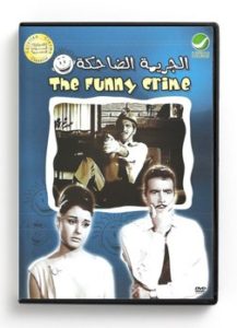The Funny Crime (Arabic DVD) #163 [DVD] (1963)