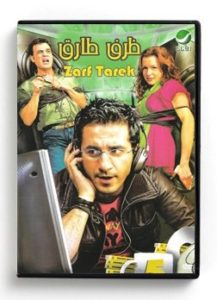 Zaref Tarek (Arabic DVD) #167 [DVD] (2005)