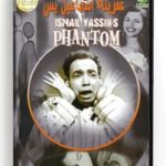 Ismail Yassin's Phantom (Arabic DVD) #168 [DVD] (1954)