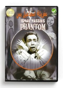 Ismail Yassin's Phantom (Arabic DVD) #168 [DVD] (1954)