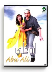 Abou Ali (Arabic DVD) #169 [DVD] (2005)