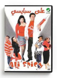 Ali Spicy (Arabic DVD) #170 [DVD] (2005)