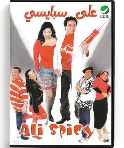 Ali Spicy (Arabic DVD) #170 [DVD] (2005)