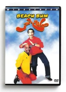 Beach Bum (Arabic DVD) #175 [DVD] (2004)