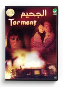 Torment (Arabic DVD) #176 [DVD] (1980)