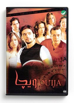 Ouija (Arabic DVD) #180 [DVD] (2005) - Nouri Brothers