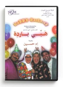 Habby Bairday [Play] (Arabic DVD) #21 [DVD] (2007)