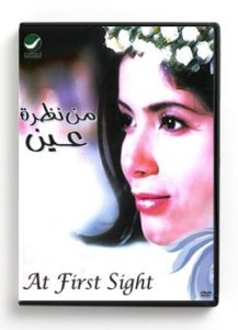 At First Sight (Arabic DVD) #218 [DVD] (2003)