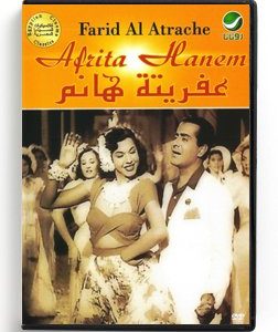 Afrita Hanem (Arabic DVD) #226 [DVD] (1950)
